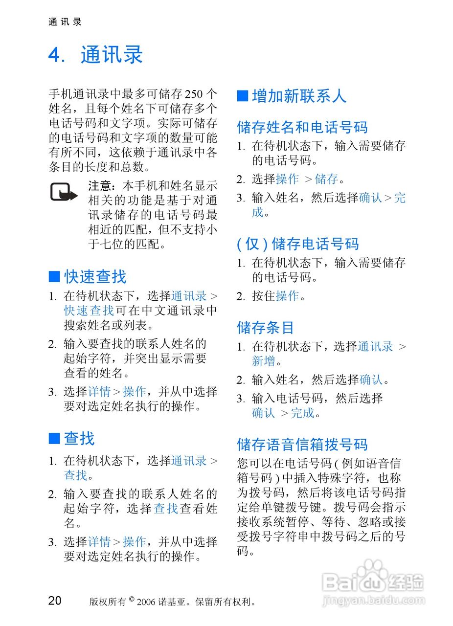 诺基亚1315手机使用说明书:[3]
