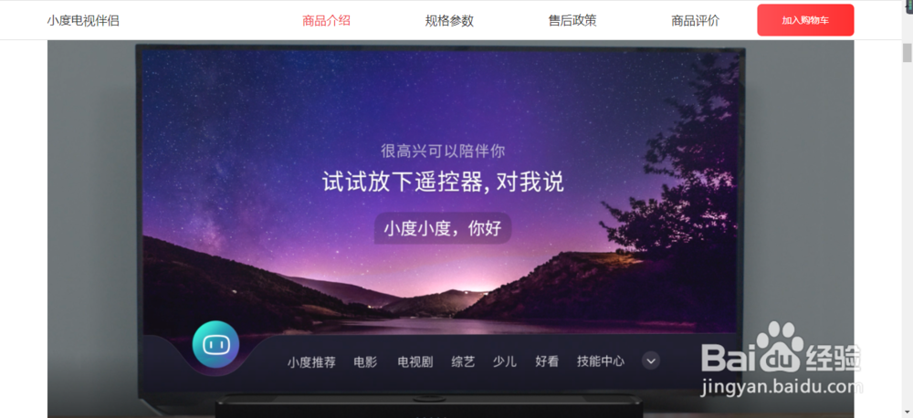 百度有商城了,来体验一下小度商城吧