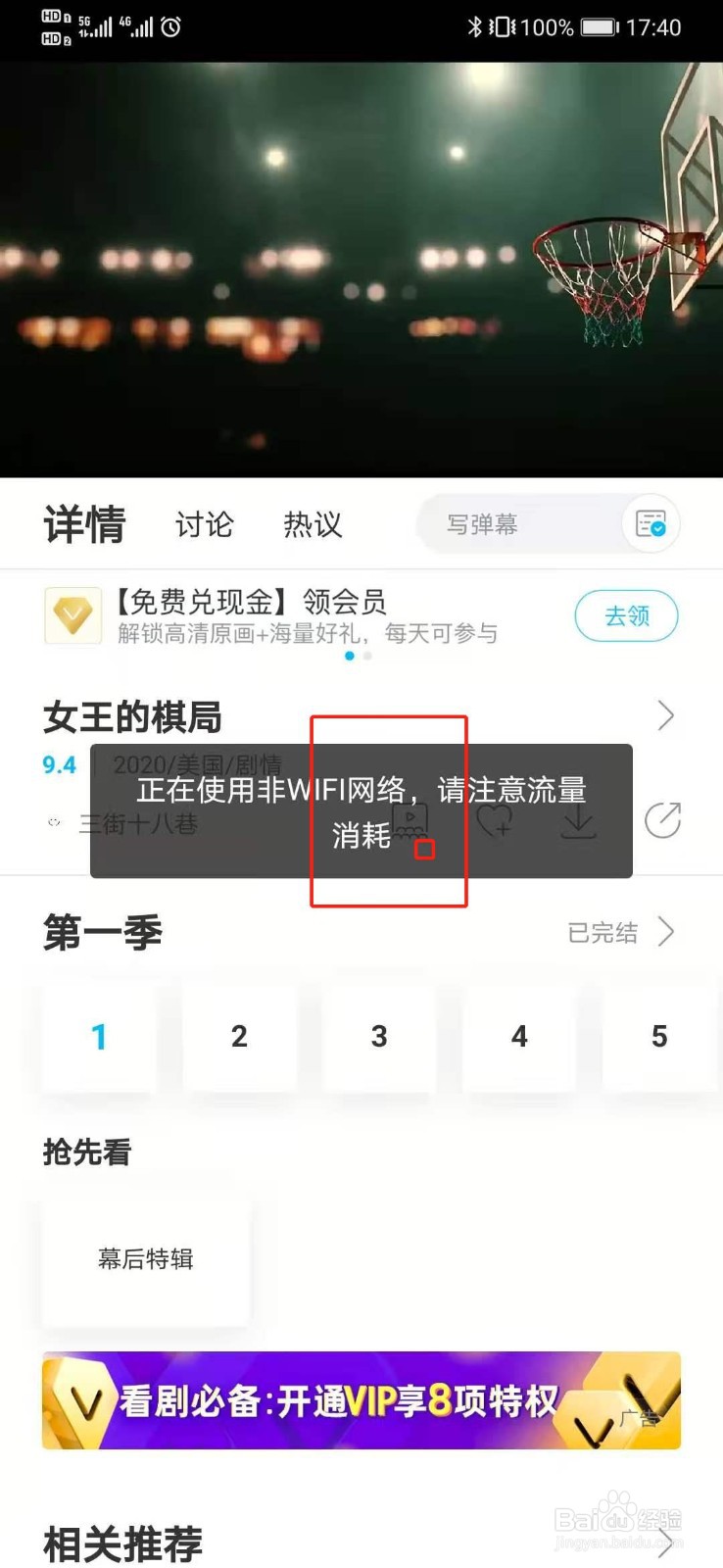 人人视频软件怎么邀请好友一起同步看视频