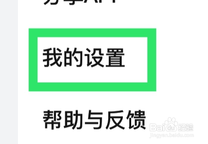 欢喜首映怎样查看法律文件