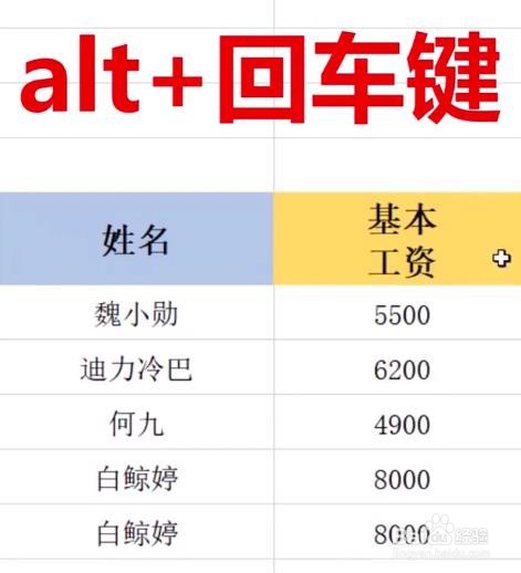 Excel回车键有什么技巧