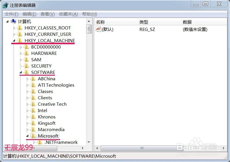 如何开启Windows7系统的超级用户