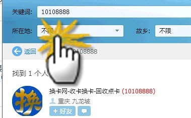 完美一卡通换骏网一卡通方法Q币充值卡怎么提现