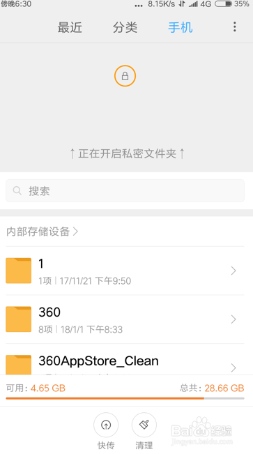 手机私密视频如何储存?