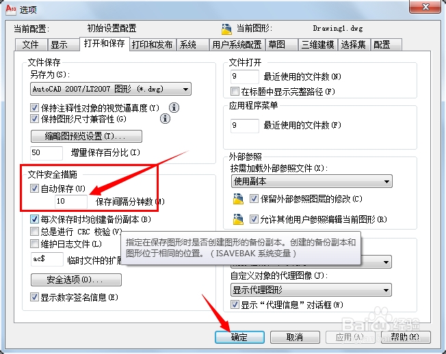 和大家分享一些CAD的经验和技巧