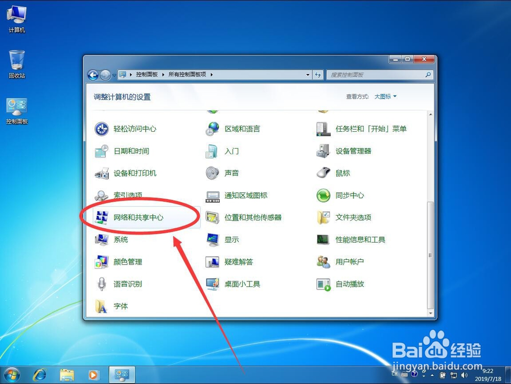 win7系统如何手动设置DNS服务器地址