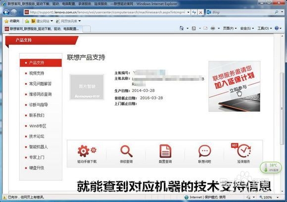 联想小新安装win7系统教程