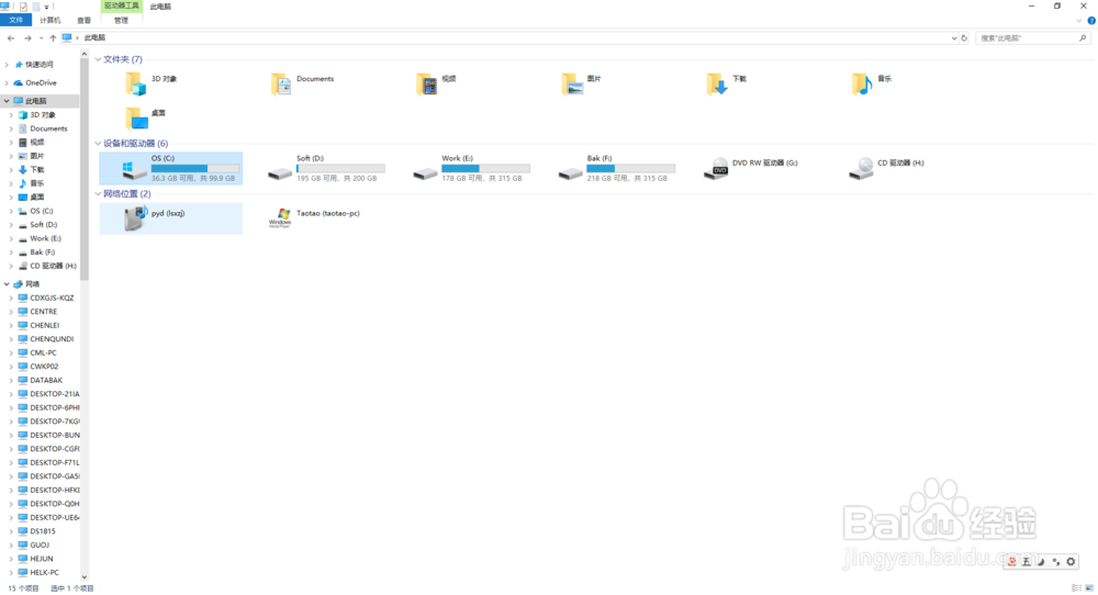 如何删除windows10的更新，释放C盘空间。
