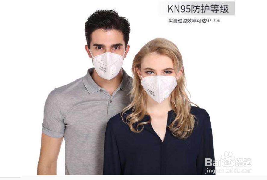 带呼吸阀的KN95口罩能否防护新型冠状病?