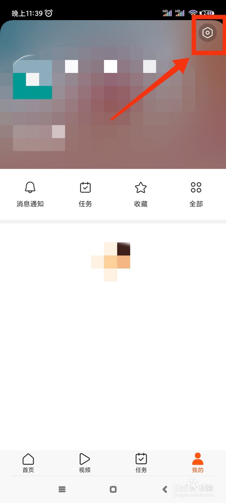 有柿如何开启通知时间限制