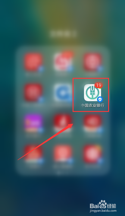 农业银行app如何设置快捷支付？