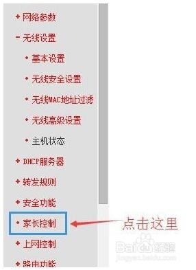 如何通过上网时间管理软件实现孩子合理上网