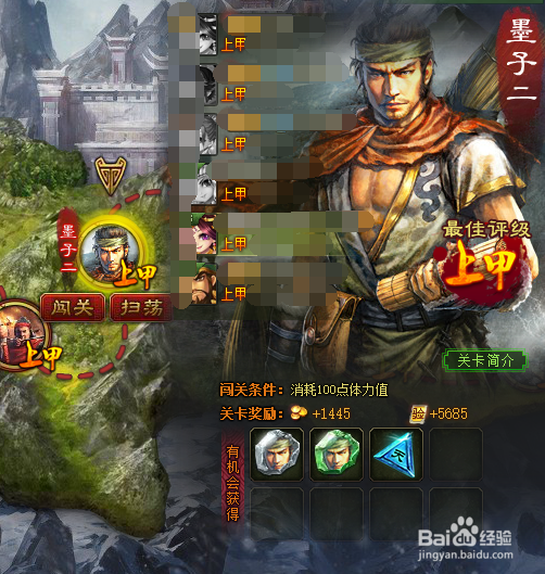 英雄传奇金币获取的各种方法