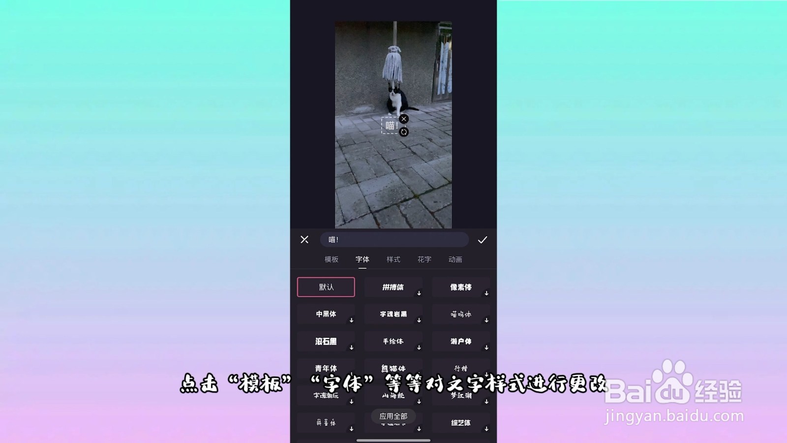 视频加文字怎么制作