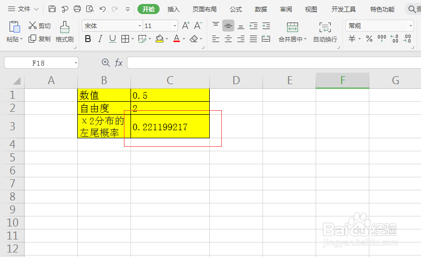 CHISQ.DIST函数:计算χ2分布的左尾概率