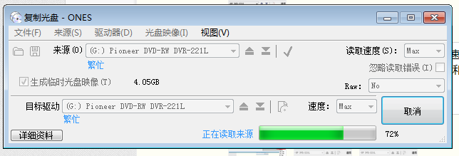 怎么使用ONES刻录软件复制光盘
