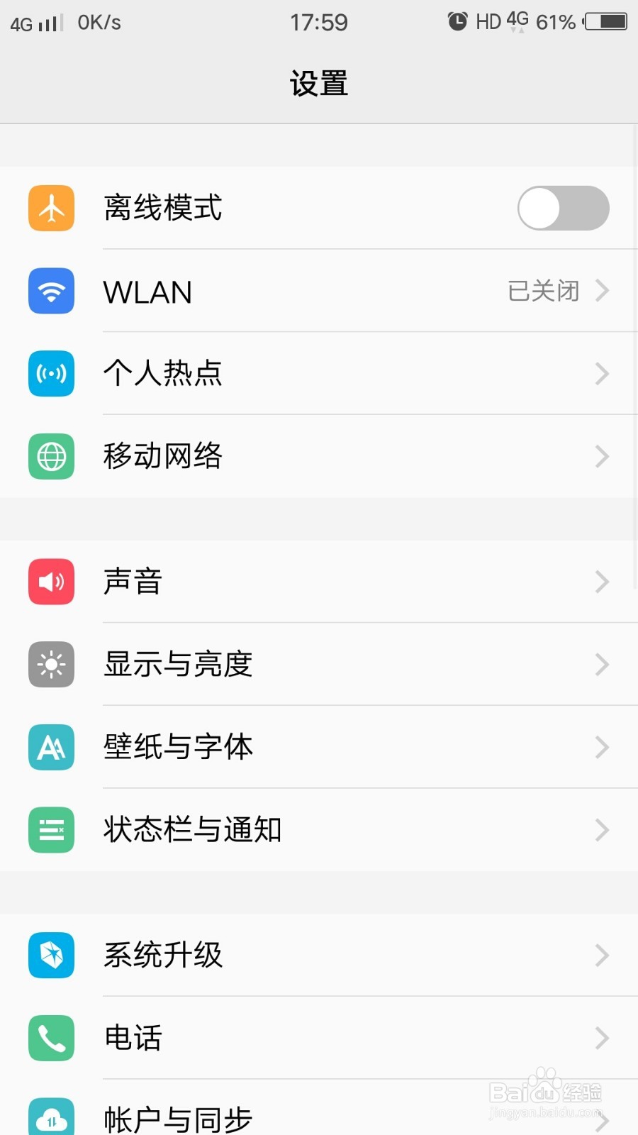vivox7puls如何打开手机语音