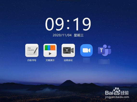 maxhub怎么切换windows系统