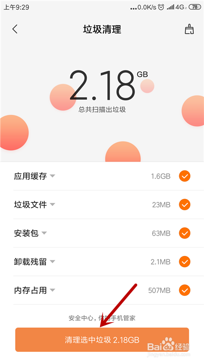 王者荣耀老闪退怎么办