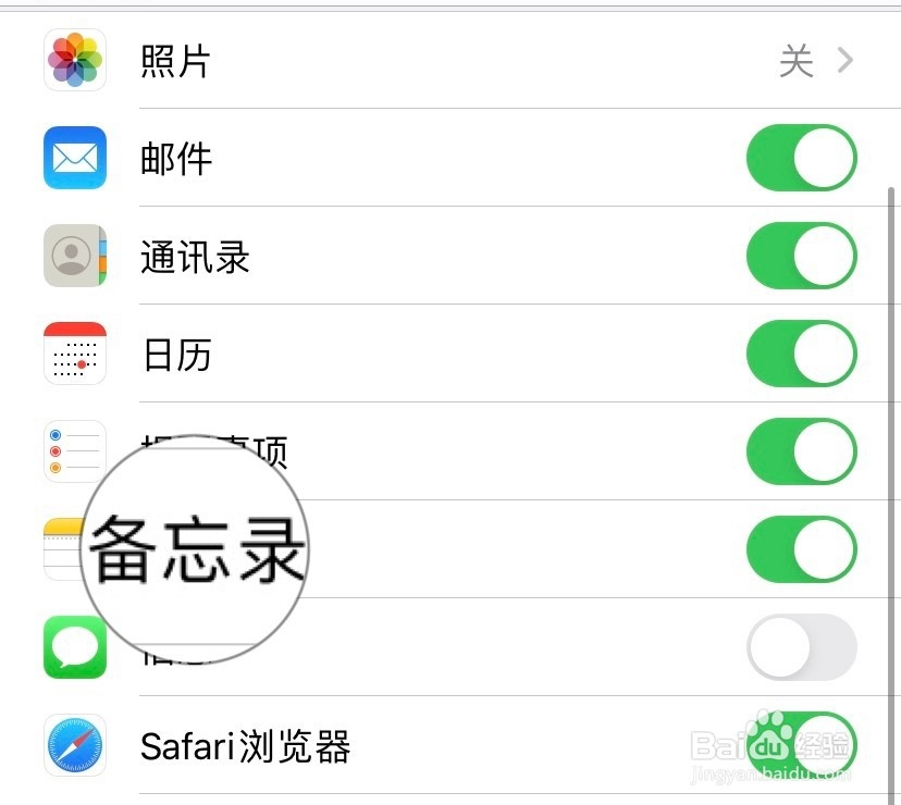 iOS 设备上的备忘录丢失应该怎么办