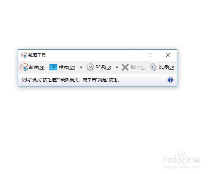 win10截图快捷键怎么设置修改