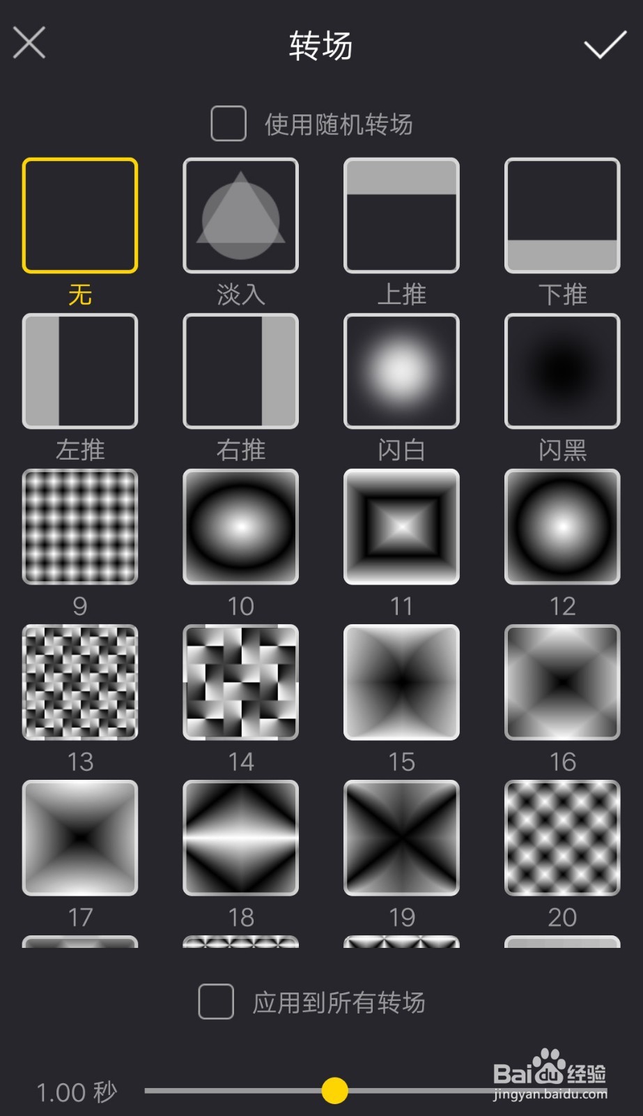 清爽视频编辑器怎么剪辑视频