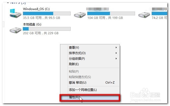 win8.1(win8)如何配置环境变量