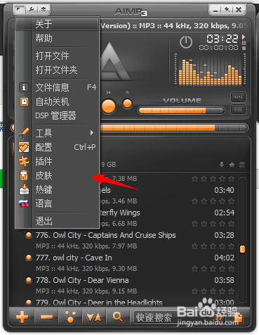 如何为AIMP3换皮肤