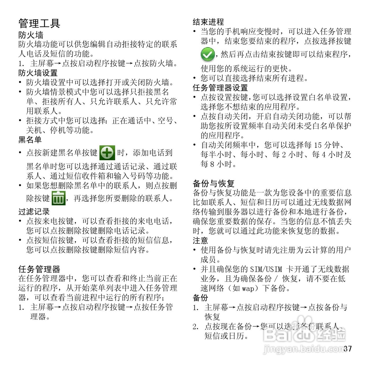 夏普SH7228U手机使用说明书:[4]