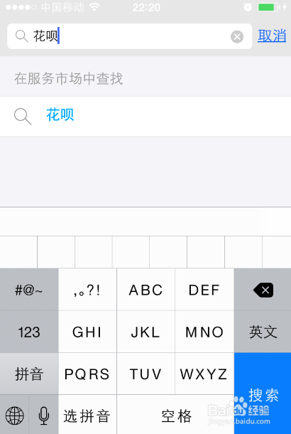 手机支付宝花呗怎么开通，支付宝花呗使用教程