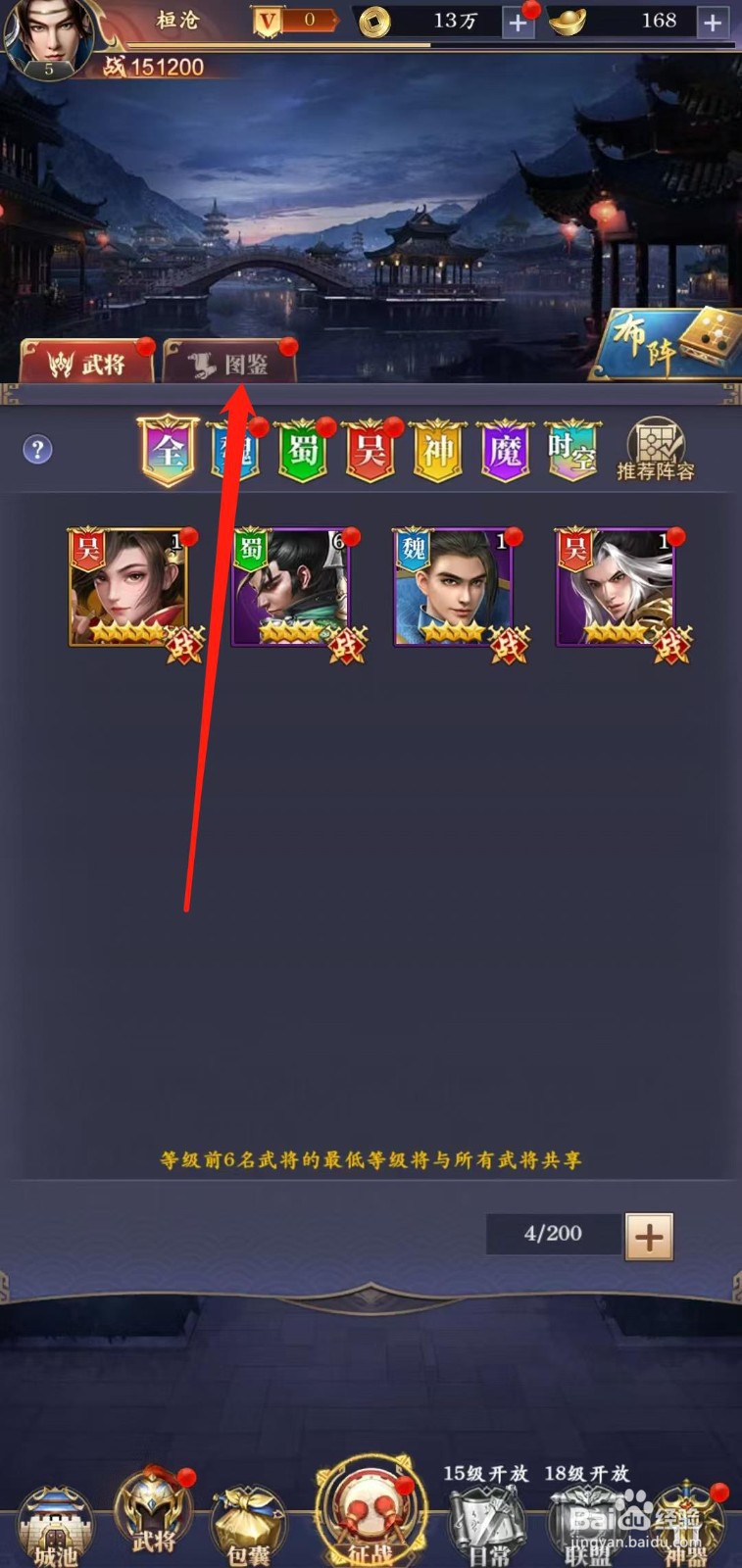 止戈之战怎样查看夏侯惇的韧性