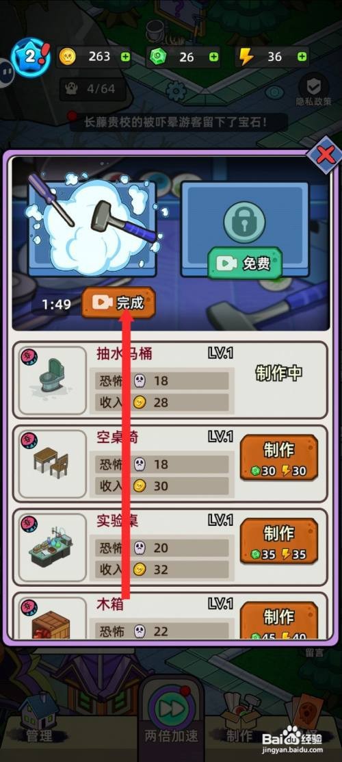 【猛鬼打工日记】制作抽水马桶的方法