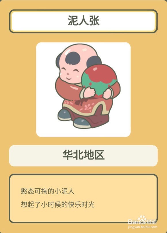 旅行青蛙珍品怎么获得