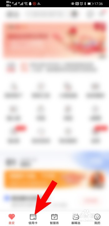 工商银行信用卡怎么激活