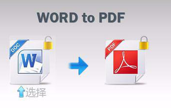 word使用技巧