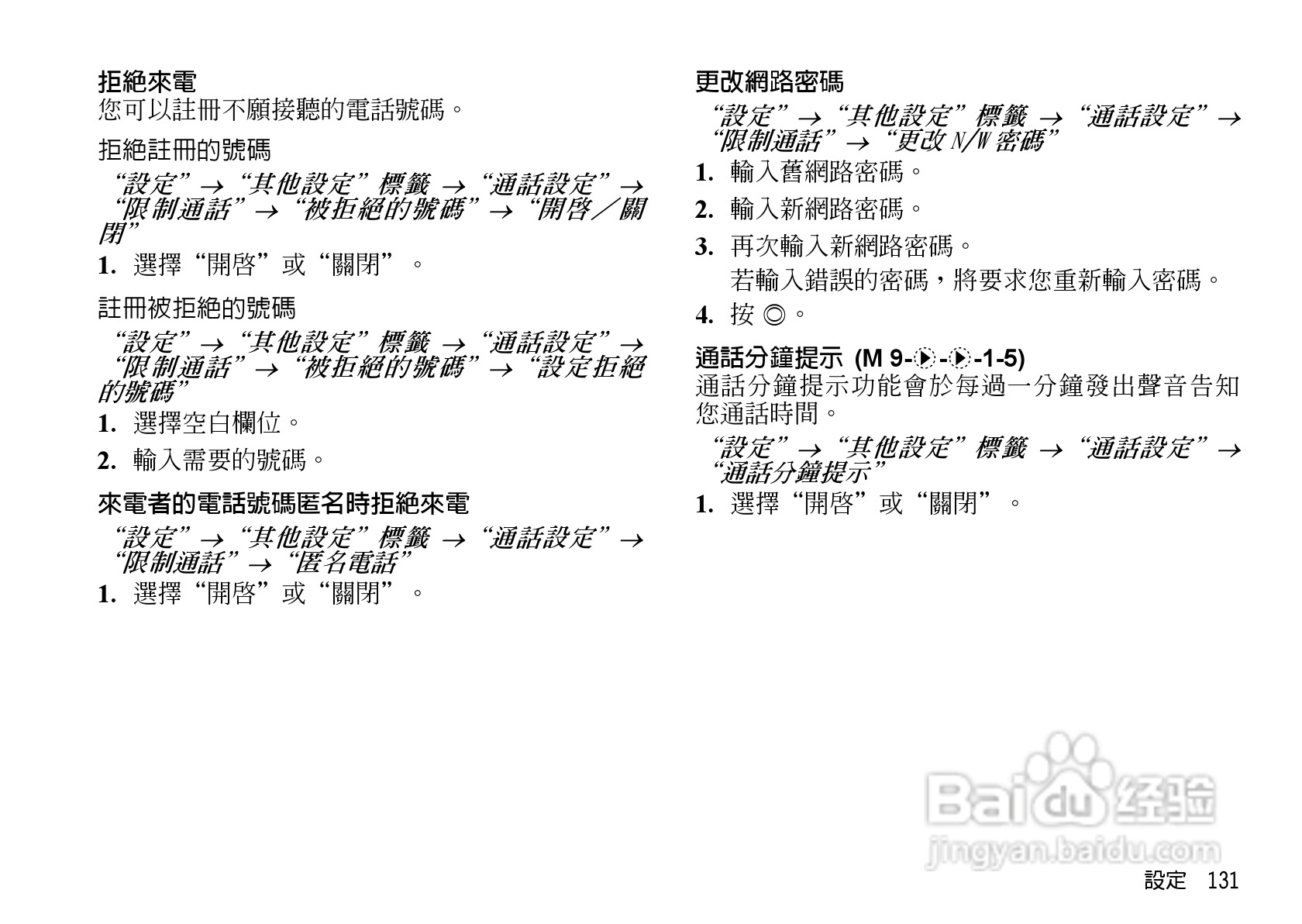 夏普WX-T82手机使用说明书:[14]