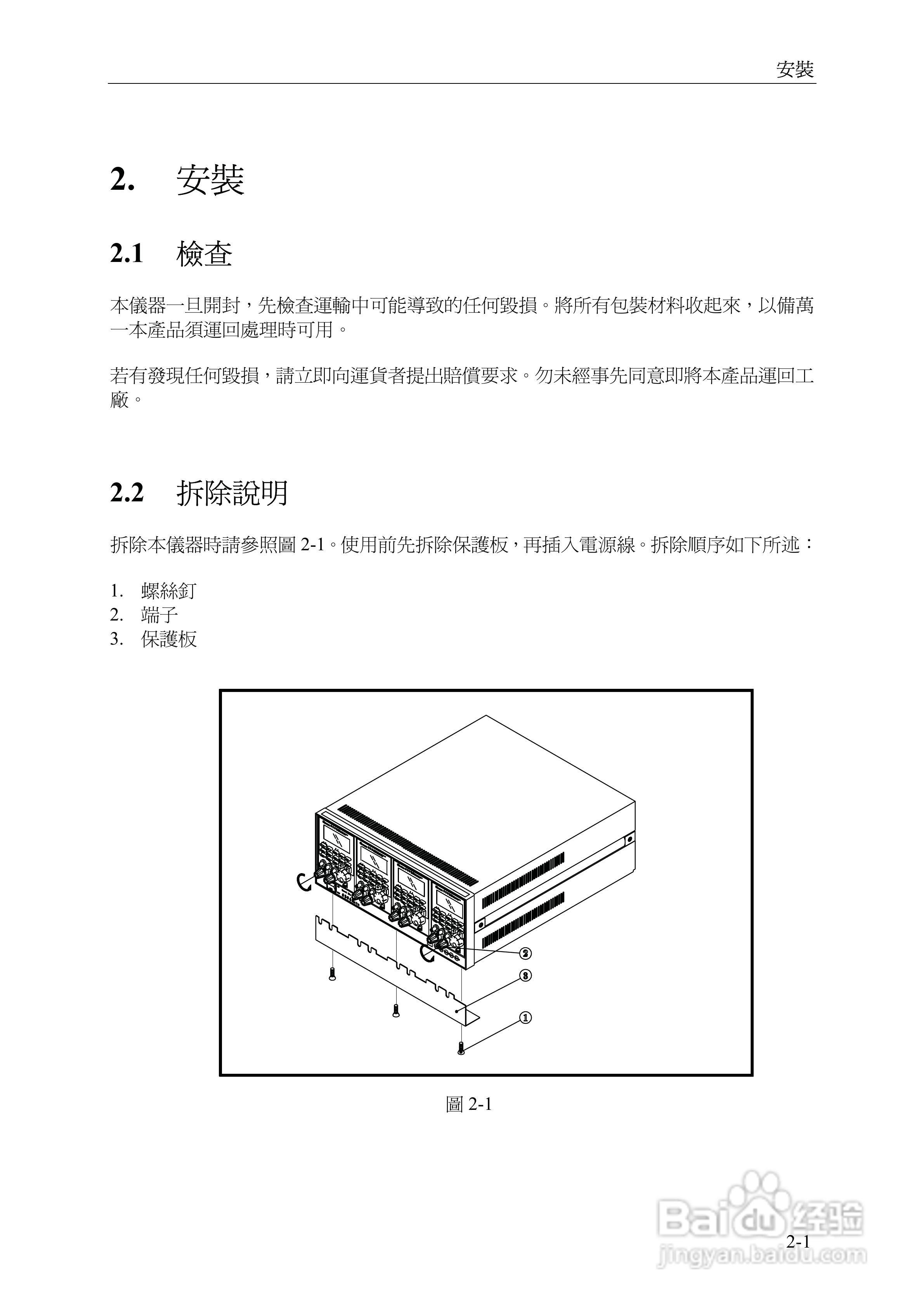 可编程直流电子负载6300系列操作手册:[2]