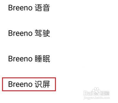 真我手机在哪开启智慧识屏功能
