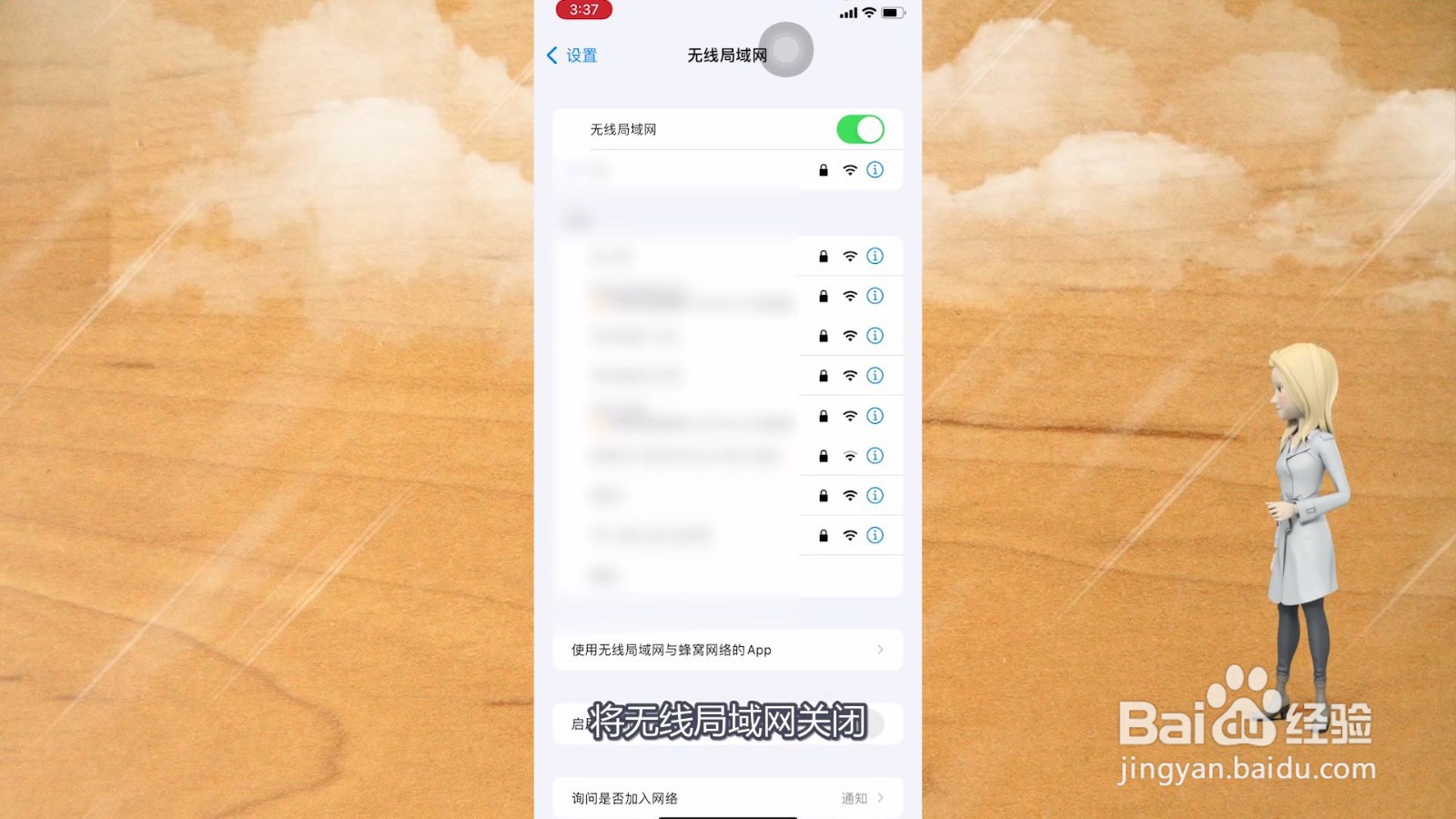 苹果手机appstore无法连接