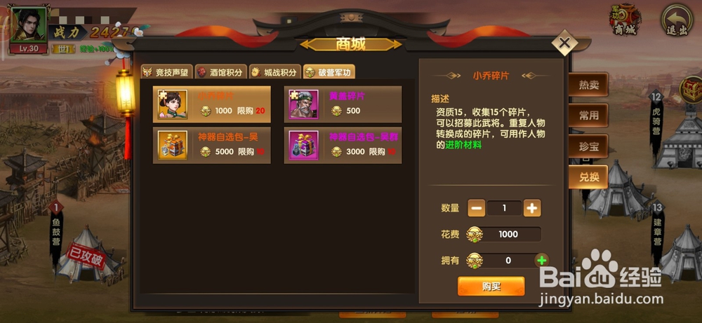 卧龙手游摧营拔寨玩法怎么玩