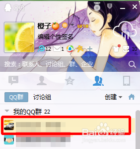 怎么屏蔽Q群某些人的临时聊天