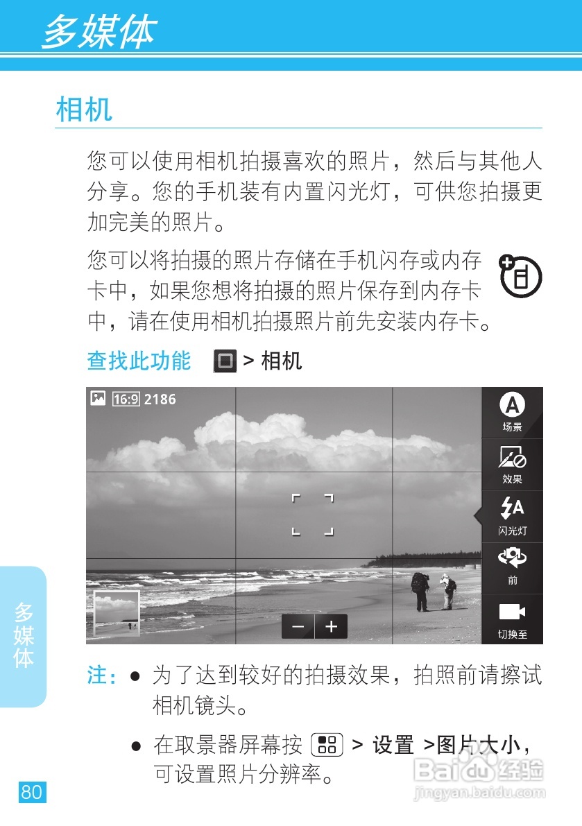 摩托罗拉XT882手机使用说明书:[9]