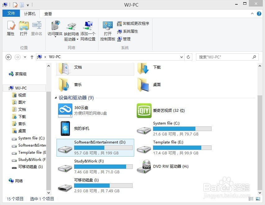 U盘文件被病毒隐藏解决方法（winrar）