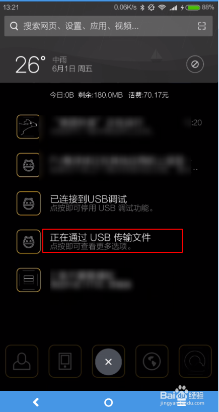 小米8怎么打开usb调试 打开开发者选项 连接电脑