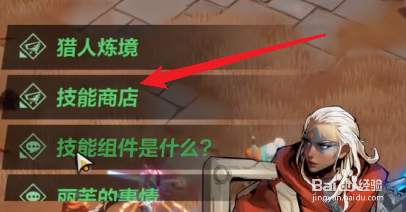 火炬之光技能攻略