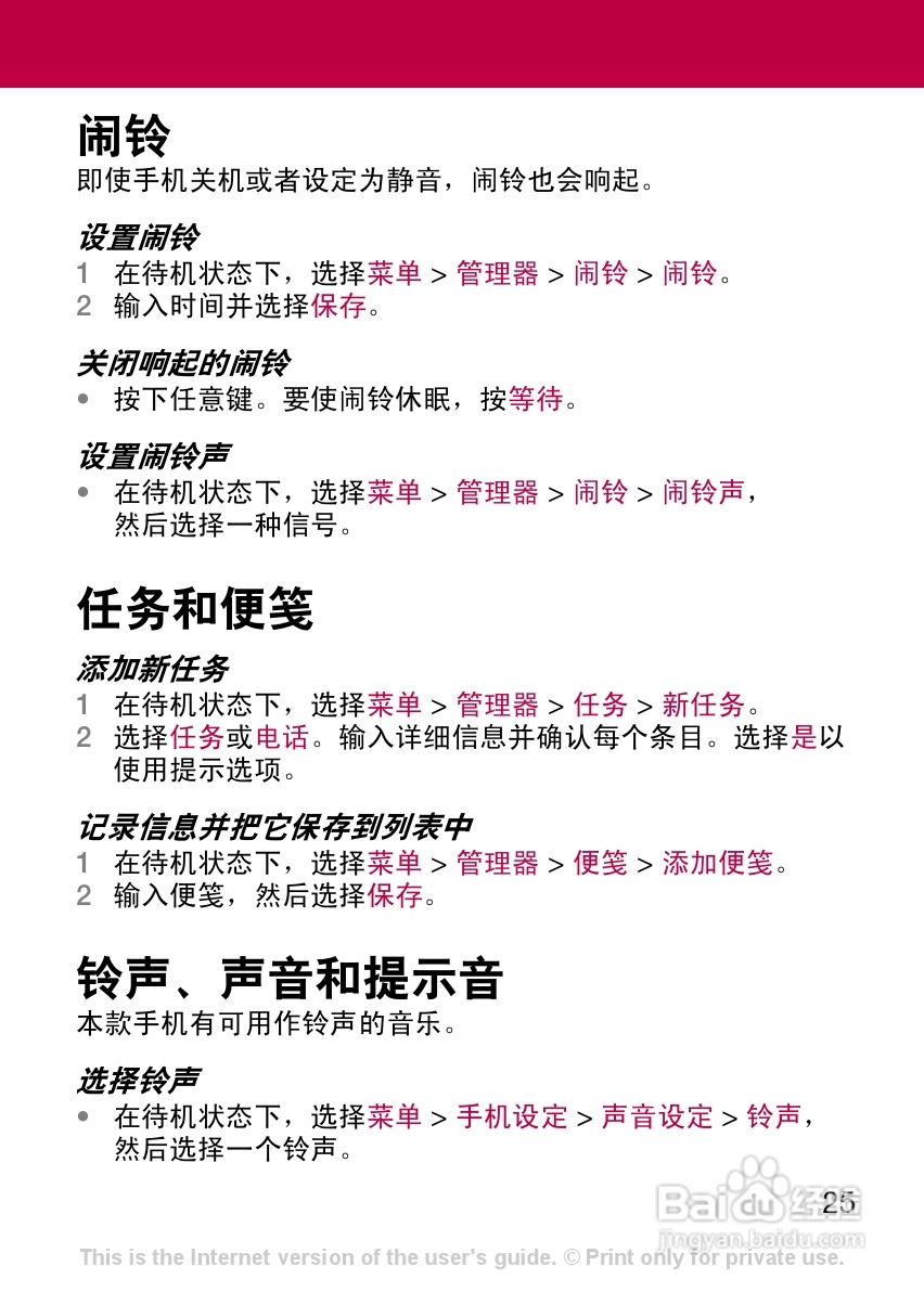 索尼爱立信Z320c手机使用说明书:[3]