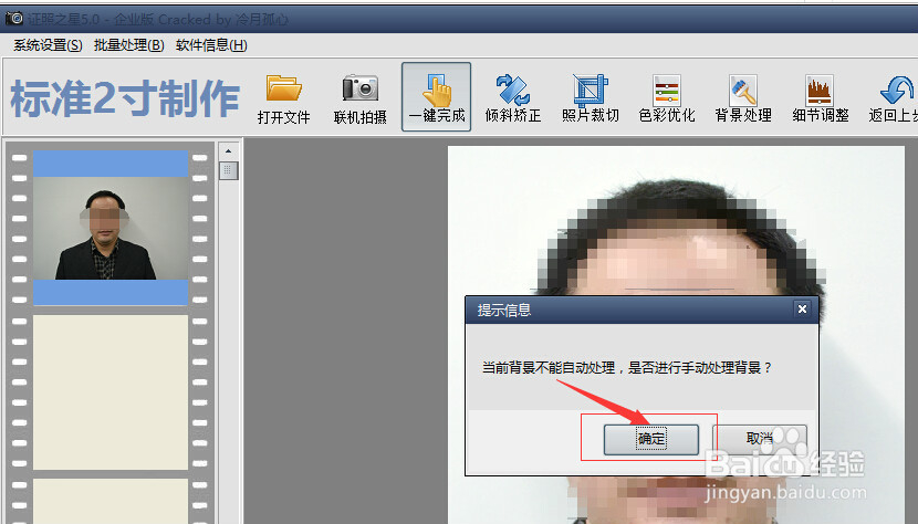 快速拍照及制作打印证件照片一寸二寸及签证照片