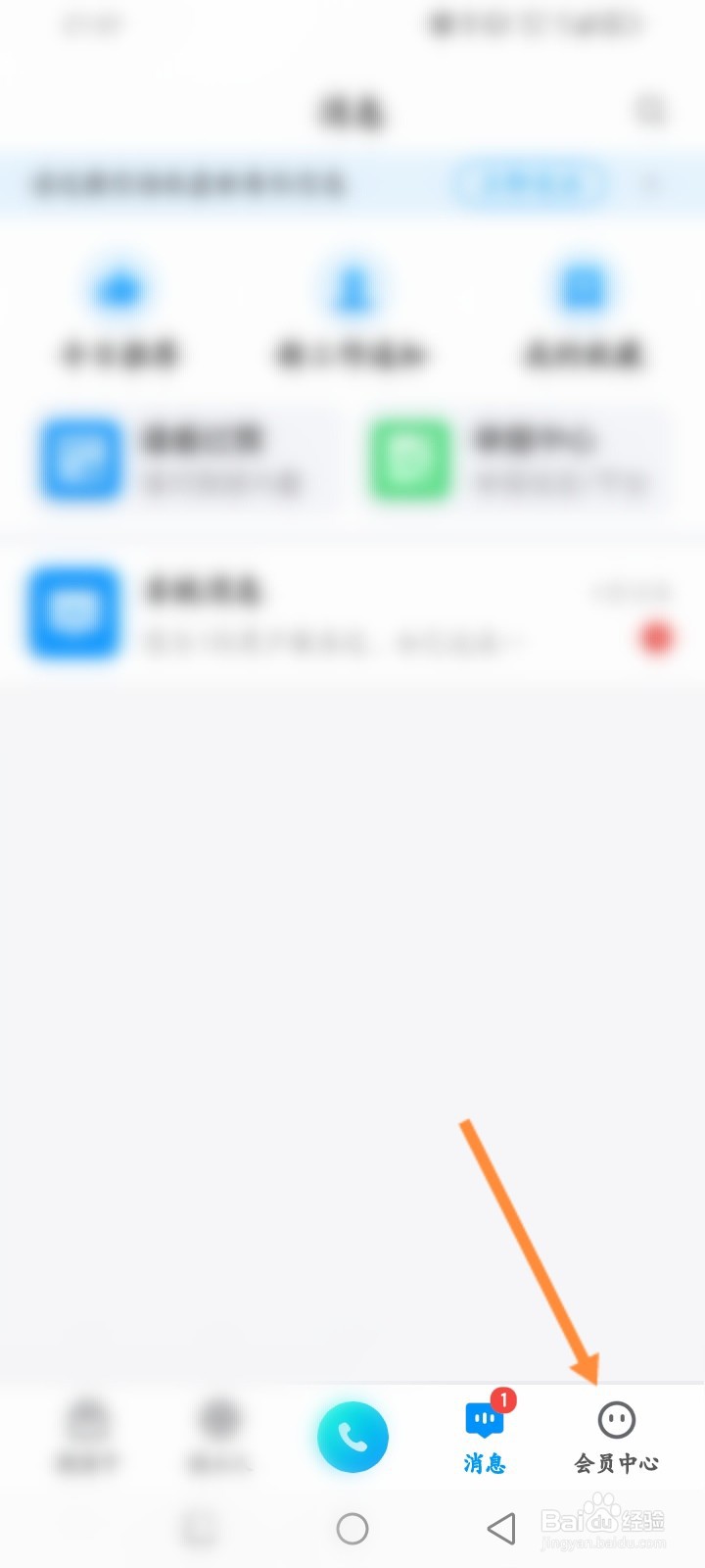 鱼泡网怎么添加安全号