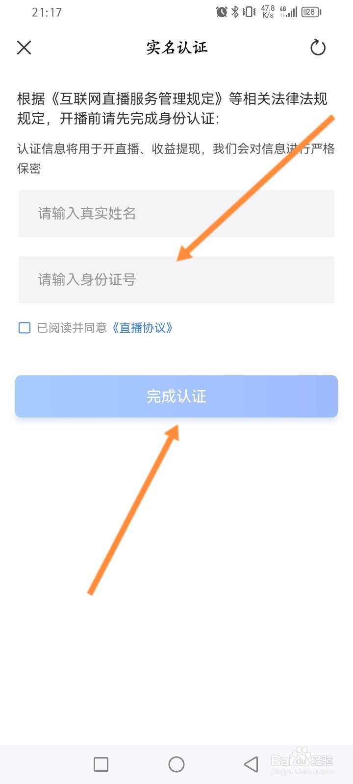 大智慧软件怎么开通直播功能