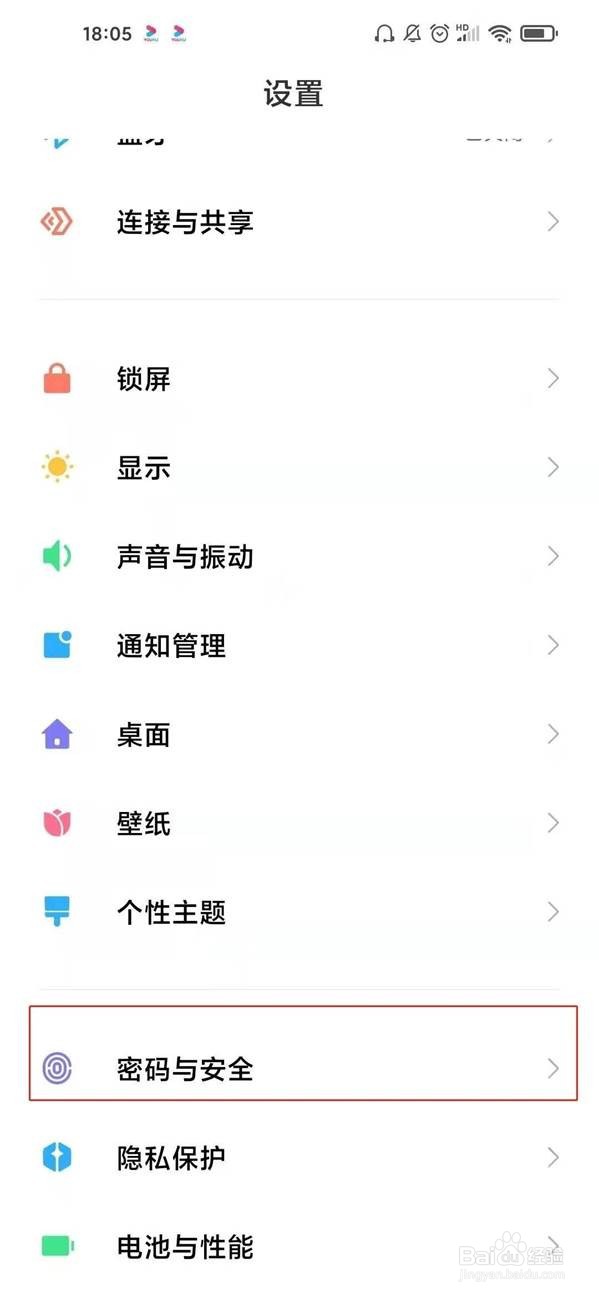 红米k40pro在哪里设置指纹解锁